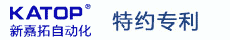 深圳市新嘉拓自動化技術(shù)有限公司