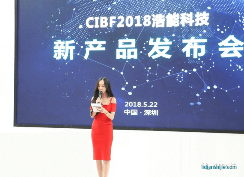 CIBF2018新產品發(fā)布會