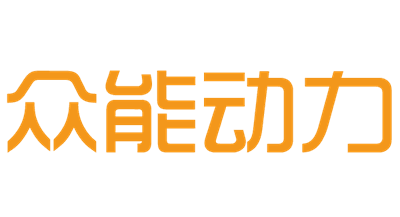眾能鋰電