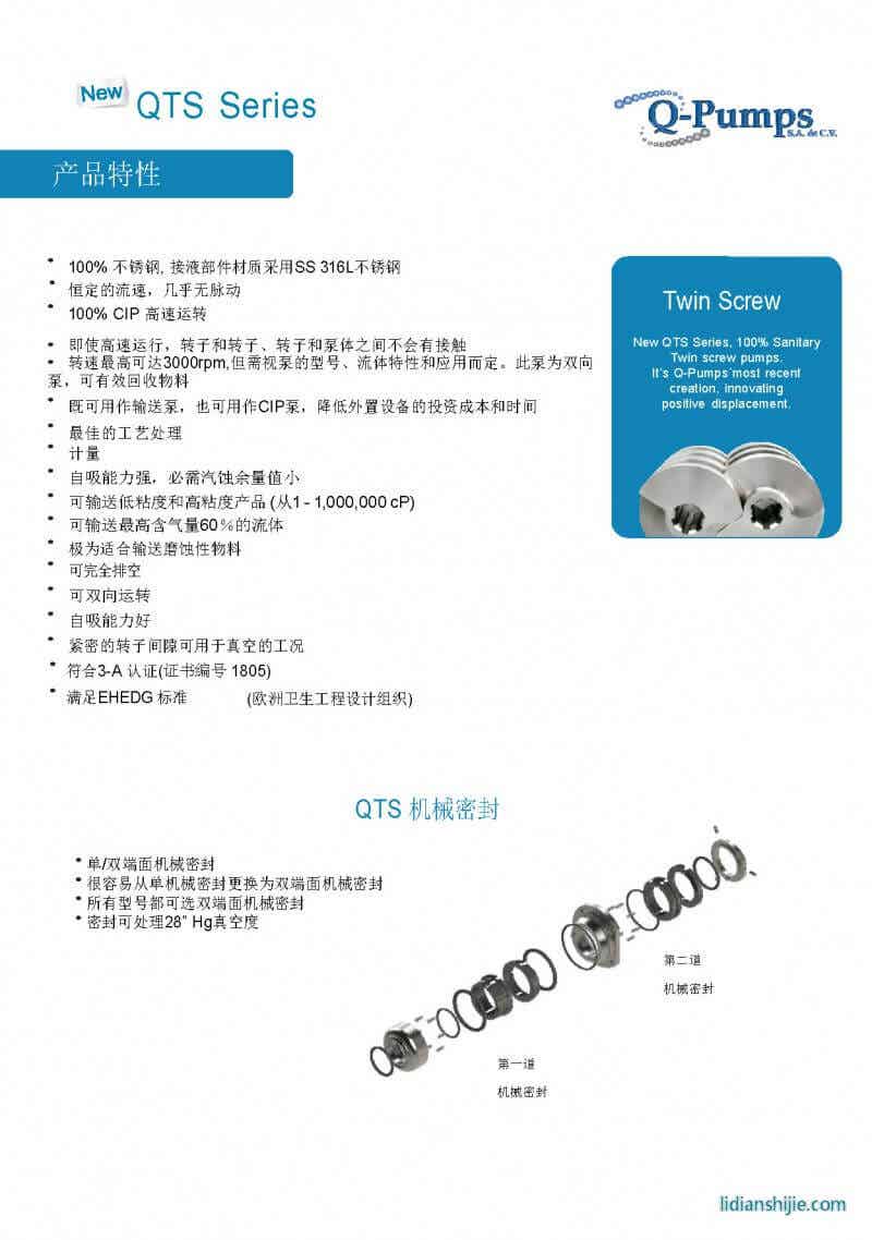 景彬機械 QTS雙螺桿泵 鋰電設備混合機 景彬機械 QTS雙螺桿泵 鋰電設備混合機