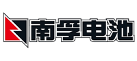 福建南平南孚電池有限公司