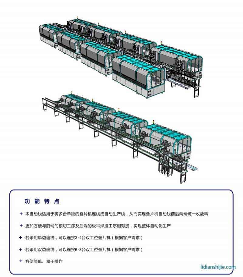 精毅科技鋰電池生產(chǎn)設(shè)備JBSMC-01鋰電池疊片自動線