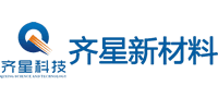 山東齊星科技有限公司