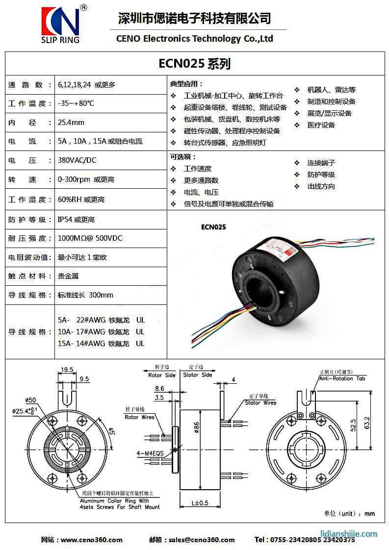 偲諾電子過孔式滑環6 8 12 24路 偲諾電子過孔式滑環6 8 12 24路