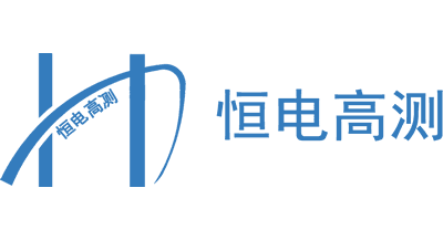 武漢恒電高測