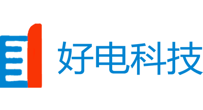 好電科技