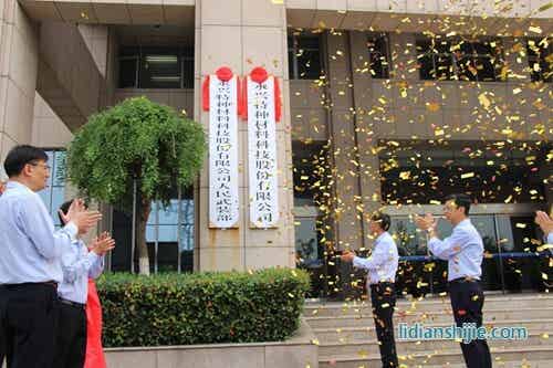 永興特鋼正式更名為永興材料 鋰電新能源業務即將啟動 永興特鋼正式更名為永興材料 鋰電新能源業務即將啟動