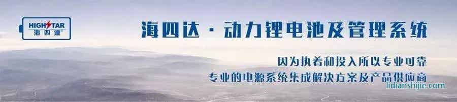 “科學3+1雙重安防設(shè)計”電池模塊與系統(tǒng)
