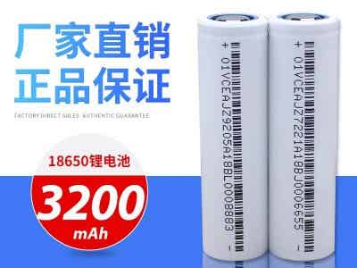 德朗能 18650/3200MAH數(shù)碼型/動(dòng)力型3.6V鋰電池圖1