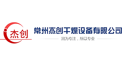 杰創干燥