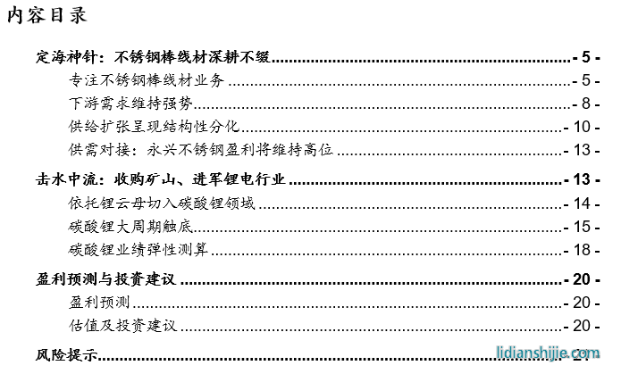 定海神針:不銹鋼棒線材深耕不綴