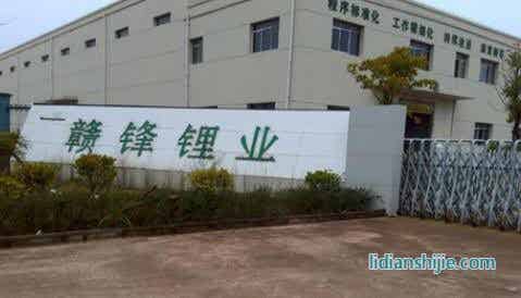 贛鋒鋰業
