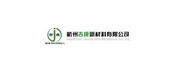 杭州吉康新材料有限公司