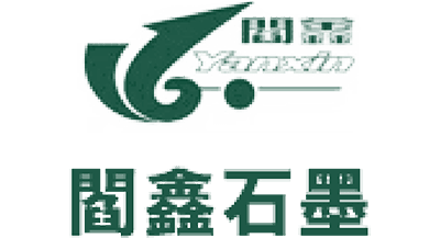 閻鑫石墨