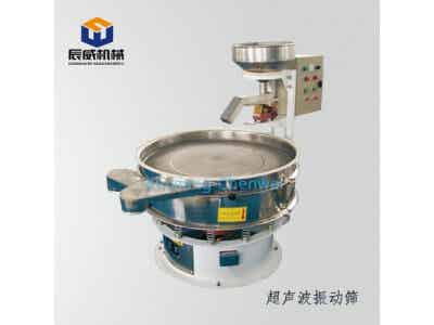 辰威機(jī)械 鋰電設(shè)備 超聲波振動(dòng)篩