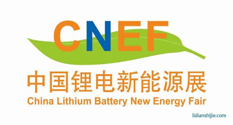 2012中國鋰電新能源展(CNEF)