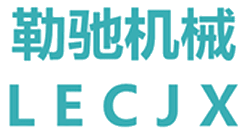 東莞市勒馳機械科技有限公司