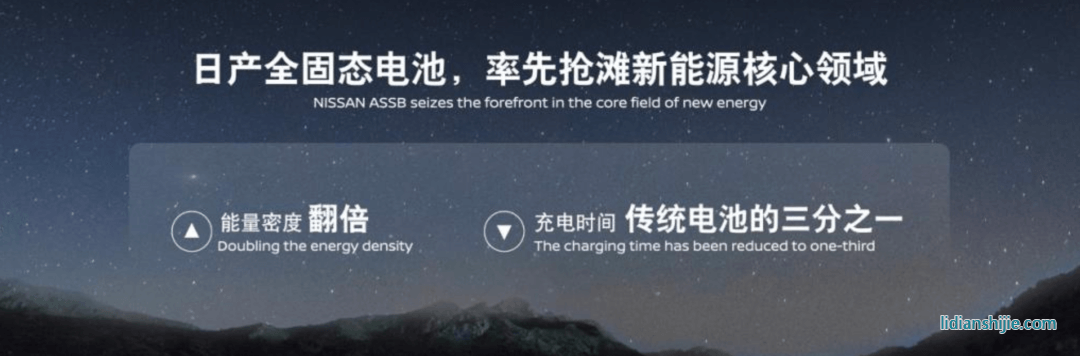 豐田表示將致力于開發固態電解質的量產技術