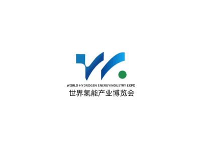 2024第二屆世界氫能產業博覽會