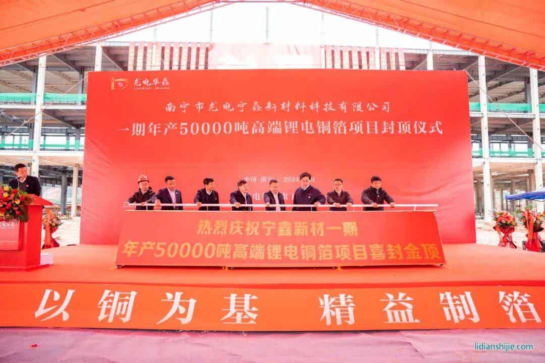 圖/龍電華鑫控股集團