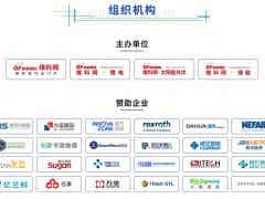 開放報(bào)名倒計(jì)時(shí)！3月19-20日OFweek 2024新能源產(chǎn)業(yè)協(xié)同發(fā)展大會(huì)即將召開