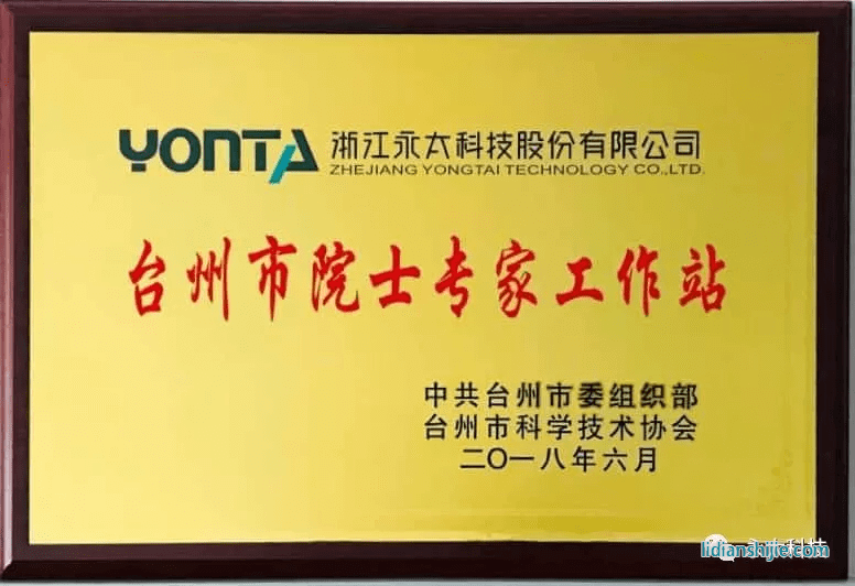 浙江工業(yè)大學生物工程學院院長鄭裕國教授及其團隊蒞臨永太科技進行指導