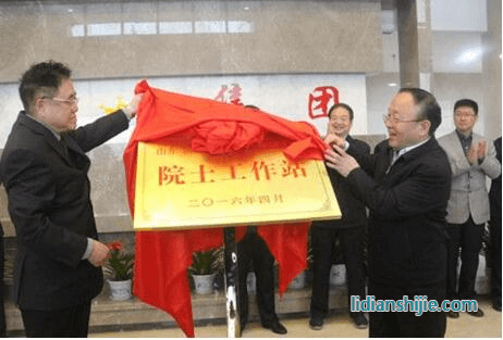 山東玉皇新能源科技有限公司院士工作站在菏澤經濟開發(fā)區(qū)正式揭牌