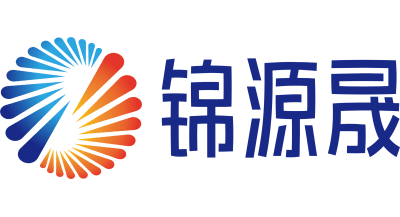 錦源晟