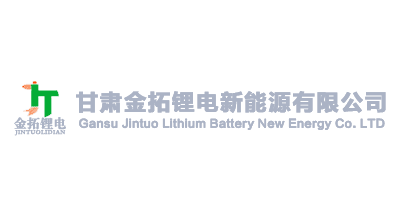 金拓鋰電