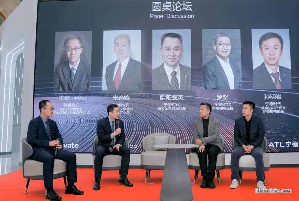 產業創新角逐視角下的機遇與挑戰”圓桌論壇舉行