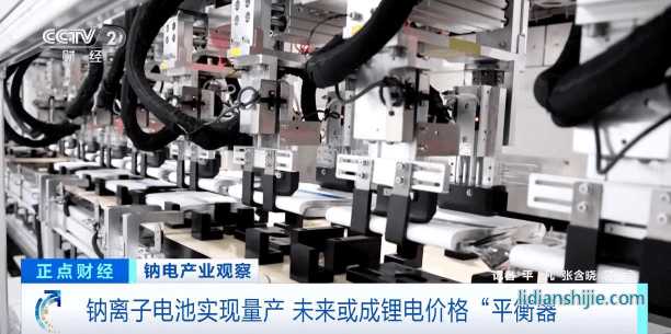 鈉離子電池實現(xiàn)量產